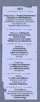 Προεπισκόπηση - Αφίσες - Ιστορία Στ Δημοτικού - Γ Ενότητα Σελιδοδείκτες - Σελίδα 2