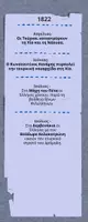 Προεπισκόπηση - Αφίσες - Ιστορία Στ Δημοτικού - Γ Ενότητα Σελιδοδείκτες - Σελίδα 3