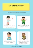Προεπισκόπηση - Flashcards - Brain Break Activity Cards - Σελίδα 3