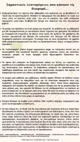 Προεπισκόπηση - Πλάνο μαθήματος / Υλικό για τον εκπαιδευτικό - Σχολική Χρονιά 2025-2026 - Οδηγός Γονέων - Σελίδα 2