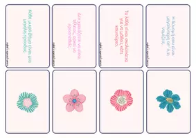 Προεπισκόπηση - Flashcards - Κάρτες ενθάρρυνσης με θετικές δηλώσεις για μικρούς και μεγάλους μαθητές - Σελίδα 1