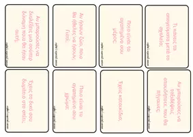 Προεπισκόπηση - Flashcards - Παιχνίδι γνωριμίας με κάρτες ερωτήσεων για τις πρώτες μέρες - Σελίδα 2