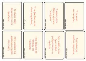 Προεπισκόπηση - Flashcards - Παιχνίδι γνωριμίας με κάρτες ερωτήσεων για τις πρώτες μέρες - Σελίδα 3