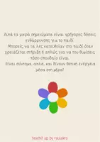Προεπισκόπηση - Υποστηρικτικό υλικό / Ειδική αγωγή - BOOST NOTES - ΠΡΩΤΗ ΦΟΡΑ ΠΑΡΑΛΛΗΛΗ - Σελίδα 1