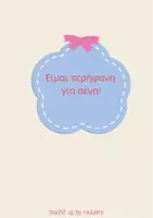 Προεπισκόπηση - Υποστηρικτικό υλικό / Ειδική αγωγή - BOOST NOTES - ΠΡΩΤΗ ΦΟΡΑ ΠΑΡΑΛΛΗΛΗ - Σελίδα 3