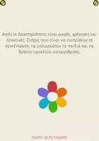 Προεπισκόπηση - Υποστηρικτικό υλικό / Ειδική αγωγή - ΣΥΝΤΟΜΑ ΠΑΙΧΝΙΔΙΑ - ΠΡΩΤΗ ΦΟΡΑ ΠΑΡΑΛΛΗΛΗ - Σελίδα 1