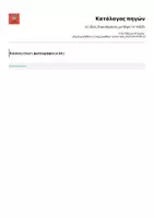 Προεπισκόπηση - Αφίσες - 11 ιδέες διακόσμησης με θέμα το ταξίδι - Σελίδα 1
