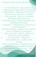 Προεπισκόπηση - Υποστηρικτικό υλικό / Ειδική αγωγή - 50 ΣΤΡΑΤΗΓΙΚΕΣ ΓΙΑ ΗΡΕΜΟ ΔΙΑΒΑΣΜΑ ΣΤΟ ΣΠΙΤΙ - Σελίδα 2
