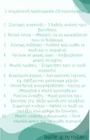 Προεπισκόπηση - Υποστηρικτικό υλικό / Ειδική αγωγή - 50 ΣΤΡΑΤΗΓΙΚΕΣ ΓΙΑ ΗΡΕΜΟ ΔΙΑΒΑΣΜΑ ΣΤΟ ΣΠΙΤΙ - Σελίδα 3
