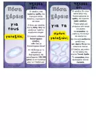 Προεπισκόπηση - Flashcards - Πόσα ξέρεις για το σύμπαν; - Σελίδα 2