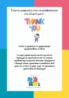 Προεπισκόπηση - Flashcards - Πόσα ξέρεις για το σύμπαν; - Σελίδα 3