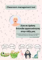 Προεπισκόπηση - Αφίσες - Classroom management tool_Ζώα σε Δράση U Better Ask JO - Εξώφυλλο