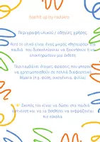 Προεπισκόπηση - Πλάνο μαθήματος / Υλικό για τον εκπαιδευτικό - ΜΑΓΙΚΕΣ ΦΡΑΣΕΙΣ ΓΙΑ ΚΑΘΕ ΕΚΘΕΣΗ - Σελίδα 1