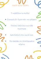 Προεπισκόπηση - Πλάνο μαθήματος / Υλικό για τον εκπαιδευτικό - ΜΑΓΙΚΕΣ ΦΡΑΣΕΙΣ ΓΙΑ ΚΑΘΕ ΕΚΘΕΣΗ - Σελίδα 3