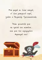 Προεπισκόπηση - Διδακτικά / Σχολικά βιβλία - Παραμύθι: Ο Πειρατής Τρελοκαπελάς και τα σημεία στίξης - Σελίδα 2