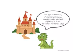 Προεπισκόπηση - Φύλλα εργασίας - #Κατέβασε το αλφάβητο απ' τον τοίχο! - Σελίδα 2