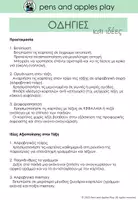 Προεπισκόπηση - Αφίσες - Καρτέλες αλφαβήτας σε πολλές εκδοχές - Σελίδα 1