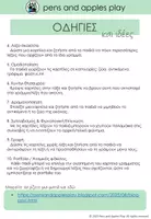 Προεπισκόπηση - Αφίσες - Καρτέλες αλφαβήτας σε πολλές εκδοχές - Σελίδα 2
