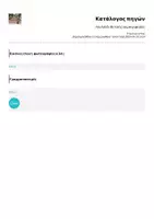 Προεπισκόπηση - Άλλος τύπος υλικού - Λουλούδι θετικής συμπεριφοράς - Σελίδα 3