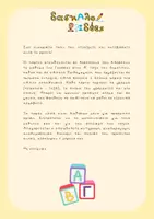 Προεπισκόπηση - Flashcards - Πακέτο υλικού με αφίσες και κάρτες γραμμάτων και συλλαβών - Σελίδα 2