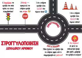 Προεπισκόπηση - Φύλλα εργασίας - Όλα για... τους Δεκαδικούς Αριθμούς, από Just a Teacher - Σελίδα 1