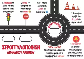 Προεπισκόπηση - Φύλλα εργασίας - Όλα για... τους Δεκαδικούς Αριθμούς, από Just a Teacher - Σελίδα 2