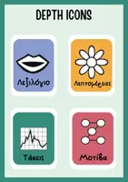 Προεπισκόπηση - Flashcards - Κάρτες κριτικής σκέψης - Σελίδα 2