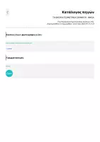Προεπισκόπηση - Αφίσες - Τα βασικά γεωμετρικά σχήματα - Αφίσα - Σελίδα 2