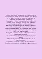 Προεπισκόπηση - Αφίσες - Τα βασικά γεωμετρικά σχήματα - Αφίσα - Σελίδα 1