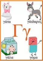 Προεπισκόπηση - Flashcards - ΕΓΧΡΩΜΕΣ ΚΑΡΤΕΣ ΜΕ ΤΑ ΓΡΑΜΜΑΤΑ ΤΗΣ ΑΛΦΑΒΗΤΑΣ - Σελίδα 2