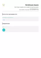 Προεπισκόπηση - Άλλος τύπος υλικού - Music Toppers: Δωράκι για την έναρξη της σχολικής χρονιάς - Σελίδα 2