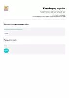 Προεπισκόπηση - Παιχνίδια - ΤΑ ΖΕΥΓΑΡΑΚΙΑ ΤΟΥ 100 -ΦΤΙΑΞΕ 100 - Σελίδα 3