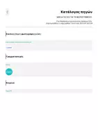 Προεπισκόπηση - Αφίσες - Αφίσα Τάξης για τη Φωτοσύνθεση - Σελίδα 2