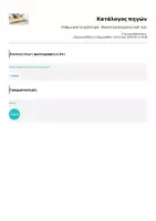 Προεπισκόπηση - Flashcards - Ρυθμοί από το Διάστημα - Rhythm Game (quarter, half, rest) - Σελίδα 3
