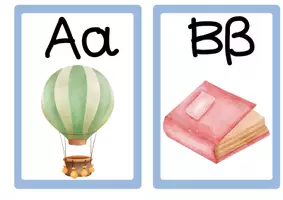 Προεπισκόπηση - Flashcards - Πακέτο υλικού τάξης με την αλφαβήτα και τους αριθμούς - Σελίδα 2