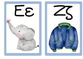 Προεπισκόπηση - Flashcards - Η Αλφαβήτα - Σελίδα 3