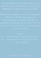 Προεπισκόπηση - Διαδραστικό υλικό - ΓΝΩΡΙΖΌΜΑΣΤΕ ΜΑΖΙ - Σελίδα 1