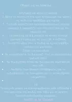 Προεπισκόπηση - Διαδραστικό υλικό - ΓΝΩΡΙΖΌΜΑΣΤΕ ΜΑΖΙ - Σελίδα 2