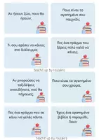 Προεπισκόπηση - Διαδραστικό υλικό - ΓΝΩΡΙΖΌΜΑΣΤΕ ΜΑΖΙ - Σελίδα 3