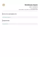 Προεπισκόπηση - Αφίσες - ΑΦΙΣΑ - Η ΑΛΦΑΒΗΤΑ - Σελίδα 1