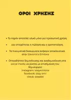 Προεπισκόπηση - Υποστηρικτικό υλικό / Ειδική αγωγή - Άρθρωση /s/ αθλήματα - Σελίδα 1