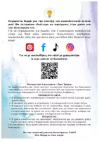 Προεπισκόπηση - Κείμενο - Βραβείο πρώτης εβδομάδας για το Νηπιαγωγείο - Σελίδα 2