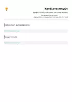 Προεπισκόπηση - Κείμενο - Βραβείο πρώτης εβδομάδας για το Νηπιαγωγείο - Σελίδα 3