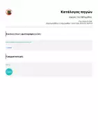 Προεπισκόπηση - Flashcards - Ημέρες της Εβδομάδας - Σελίδα 2