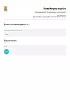 Προεπισκόπηση - Φύλλα εργασίας - ΓΡΑΦΟΦΩΝΟΛΟΓΙΑ ΦΩΝΗΕΝΤΑ_HALLOWEEN - Σελίδα 1