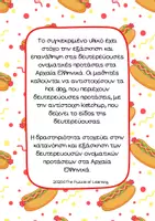 Προεπισκόπηση - Υποστηρικτικό υλικό / Ειδική αγωγή - Δευτερεύουσες Επιρρηματικές Προτάσεις - Αρχαία - Σελίδα 1