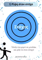 Προεπισκόπηση - Πλάνο μαθήματος / Υλικό για τον εκπαιδευτικό - Ημέρα σχολικού αθλητισμού U Better Ask JO - Σελίδα 3