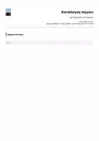 Προεπισκόπηση - Βίντεο - Au restaurant...en français! - Σελίδα 1