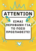 Προεπισκόπηση - Αφίσες - Πακέτο υλικού - Σελίδα 1