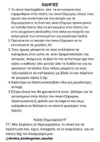 Προεπισκόπηση - Άλλος τύπος υλικού - ΥΛΙΚΟ ΓΙΑ ΔΙΔΑΚΤΙΚΗ ΑΞΙΟΠΟΙΗΣΗ ΤΟΥ ΠΑΙΔΙΚΟΥ ΒΙΒΛΊΟΥ “ΑΟΥΤΣ” - Σελίδα 1